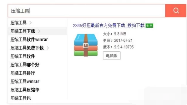 压缩文件 压缩文件