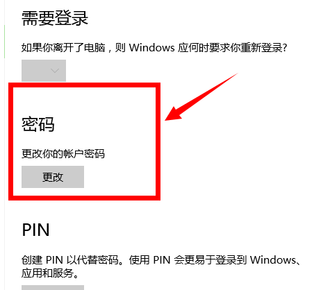 设置密码 设置密码