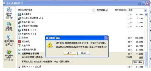 杀毒软件 杀毒软件