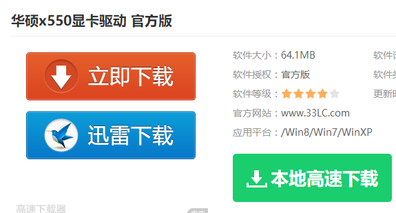 显卡驱动 显卡驱动