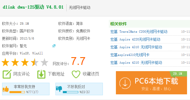 网卡驱动 网卡驱动
