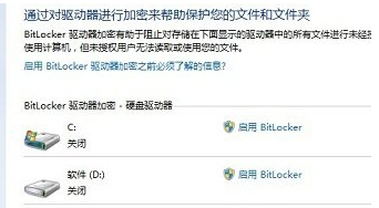 加密 加密