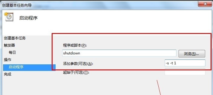 关机 关机