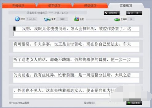 盲打 盲打