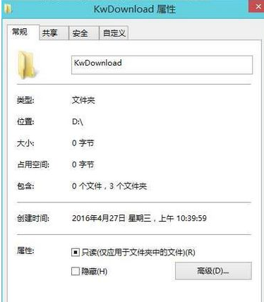 显示隐藏文件 显示隐藏文件