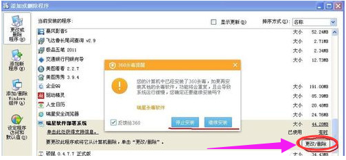 卸载软件 卸载软件