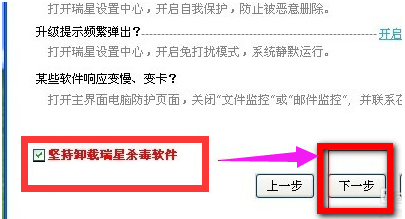 瑞星杀毒 瑞星杀毒