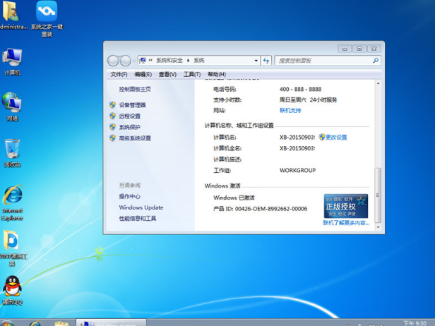 装系统 装系统
