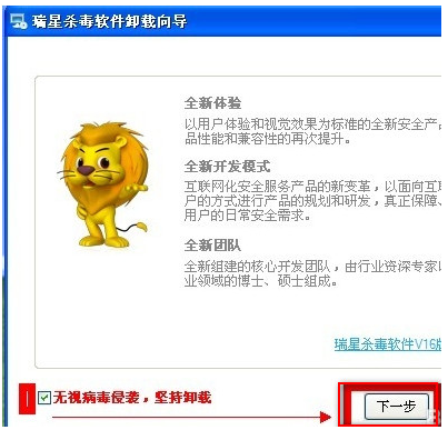 杀毒软件 杀毒软件