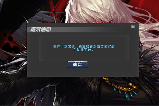 地下城与勇士 地下城与勇士