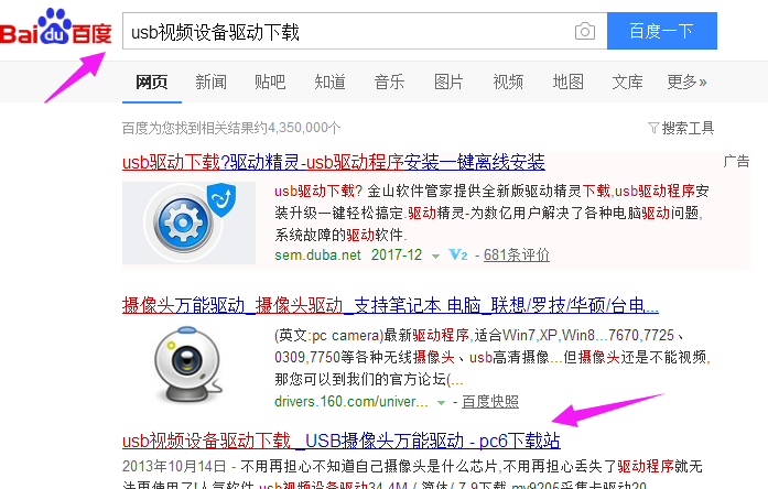 下载视频驱动 下载视频驱动