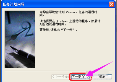 系统关机 系统关机