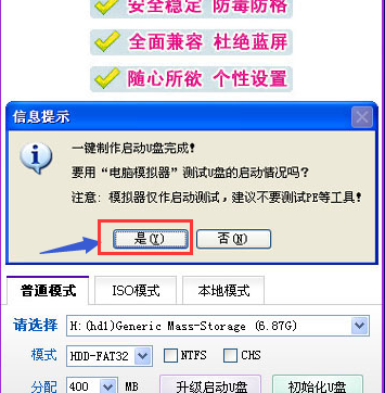 usb启动盘 usb启动盘