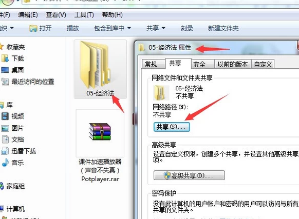 两台电脑 两台电脑
