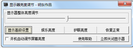显示器 显示器