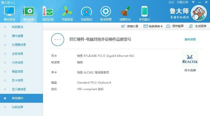 硬件 硬件