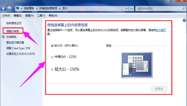分辨率 分辨率