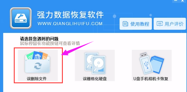 恢复文件 恢复文件
