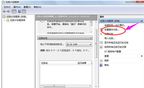 设置关机 设置关机