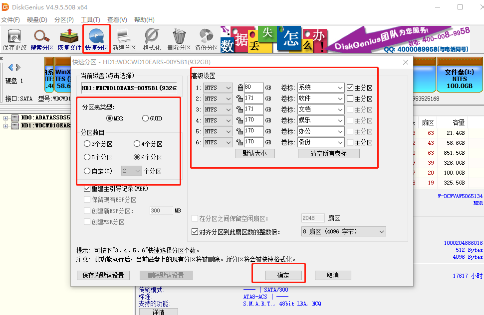 分区 分区