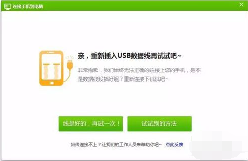 手机连电脑 手机连电脑