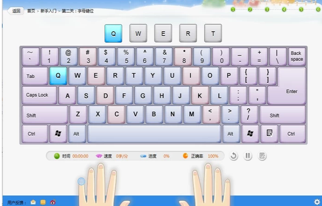 打字练习 打字练习