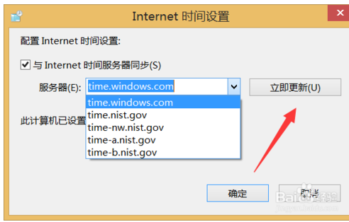 电脑时间 电脑时间