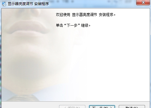 调节软件 调节软件