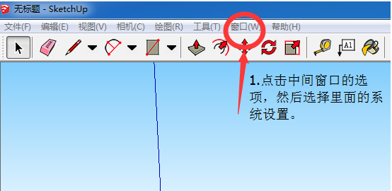 草图大师 草图大师