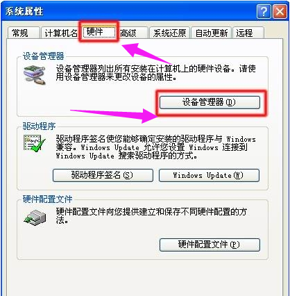 没有音频设备 没有音频设备
