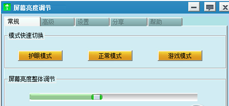 显示器亮度 显示器亮度