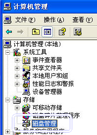 分区 分区