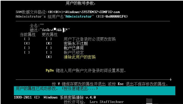 密码忘记 密码忘记