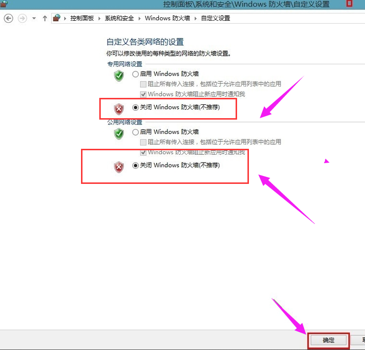 防火墙 防火墙
