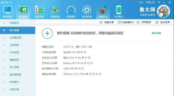 硬件 硬件