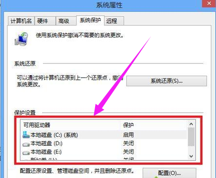 系统还原 系统还原