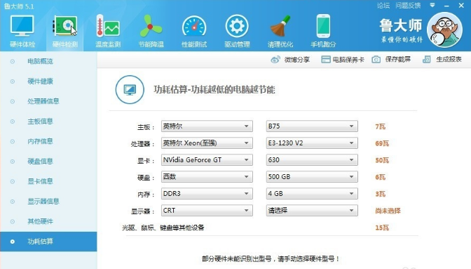 硬件 硬件