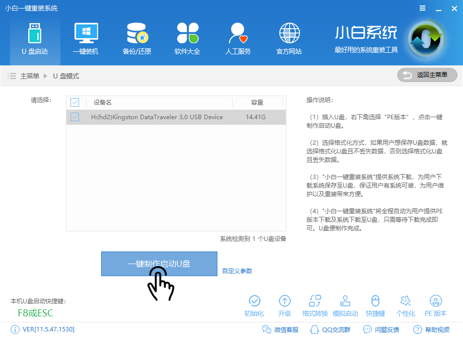 u盘怎么重装系统 u盘怎么重装系统
