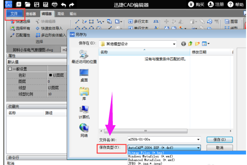 打开dwg 打开dwg