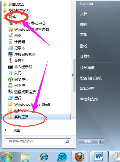 设置关机 设置关机
