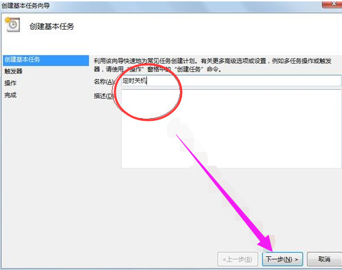 自动关机 自动关机