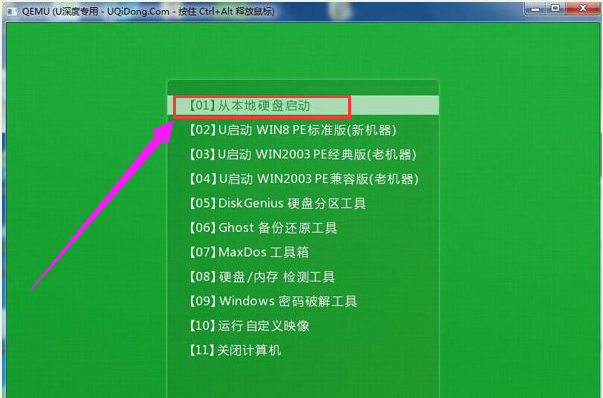 u盘 u盘