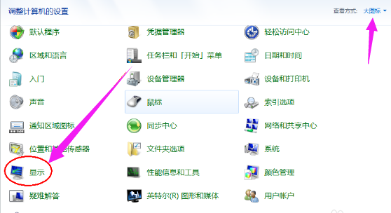 调节显示器亮度 调节显示器亮度