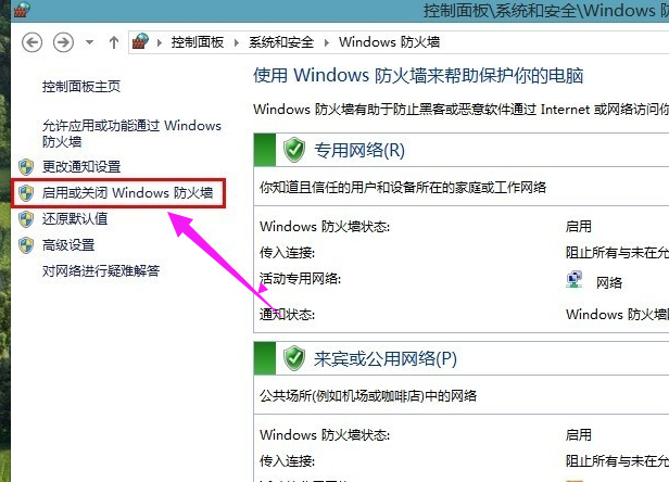 防火墙 防火墙