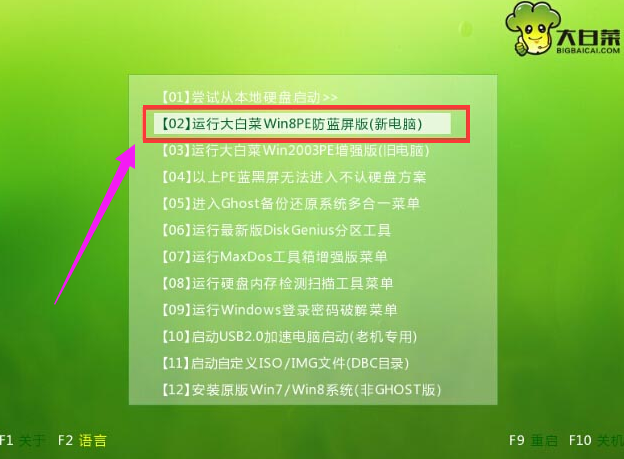 u盘安装系统 u盘安装系统