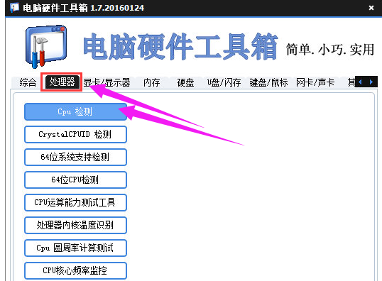 硬件 硬件