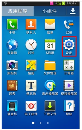手机 手机