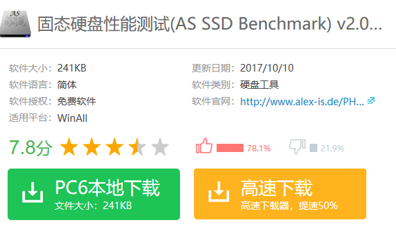 固态硬盘 固态硬盘