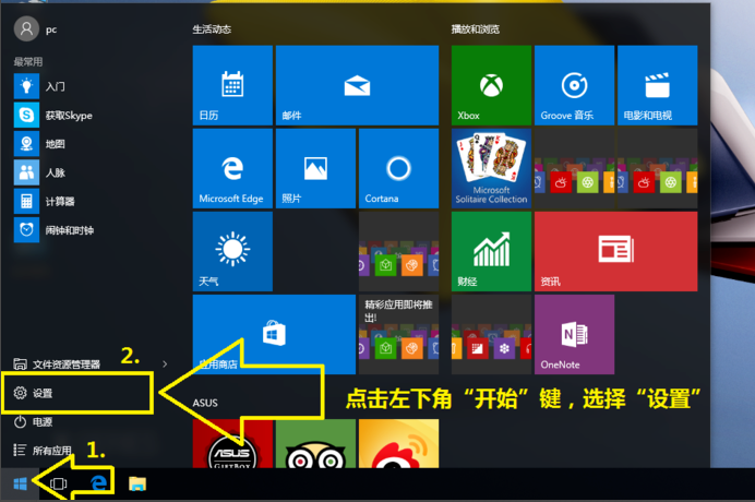 windows10 还原 windows10 还原