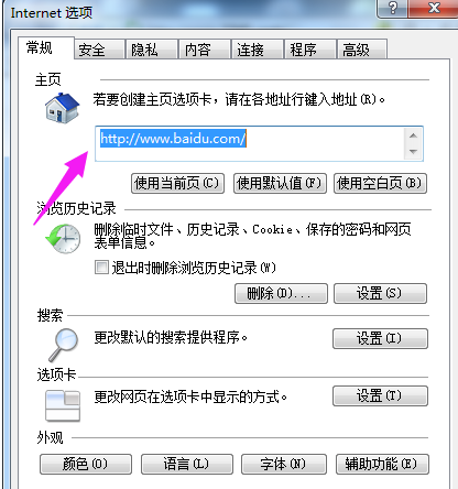 删除导航 删除导航